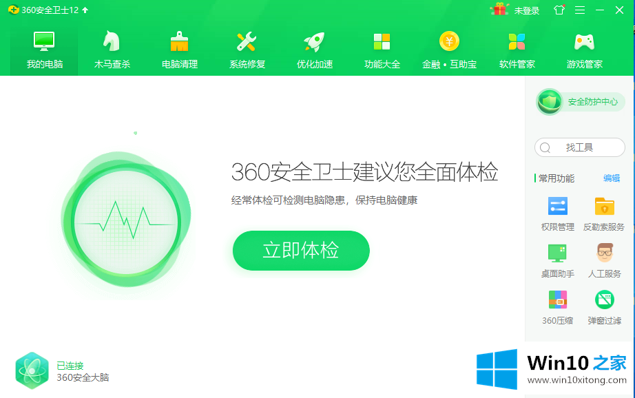 win10系统杀毒软件哪个好测评的详尽处理门径