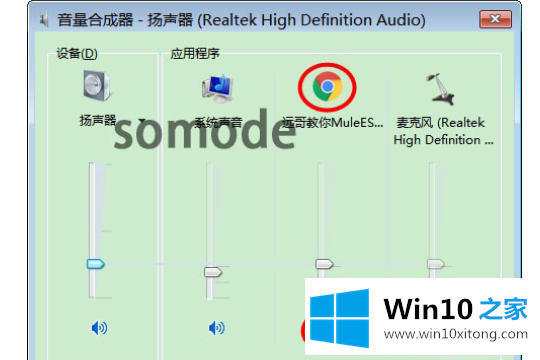 win10谷歌浏览器耳机没声音的完全操作手法