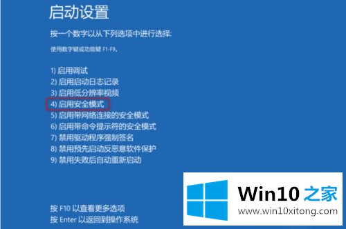 win10出现0xc0000001错误代码的具体解决技巧