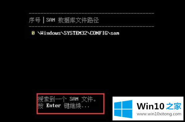 win10系统pe删除开机密码教程的修复技巧