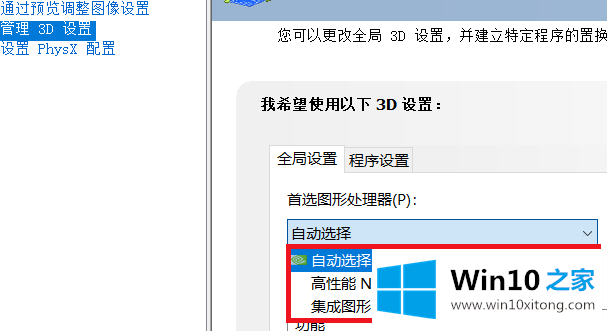 win10如何进入控制面板去设置显卡的详细处理办法