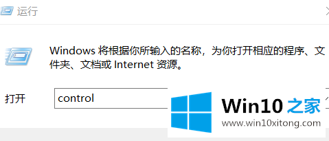 win10如何进入控制面板去设置显卡的详细处理办法