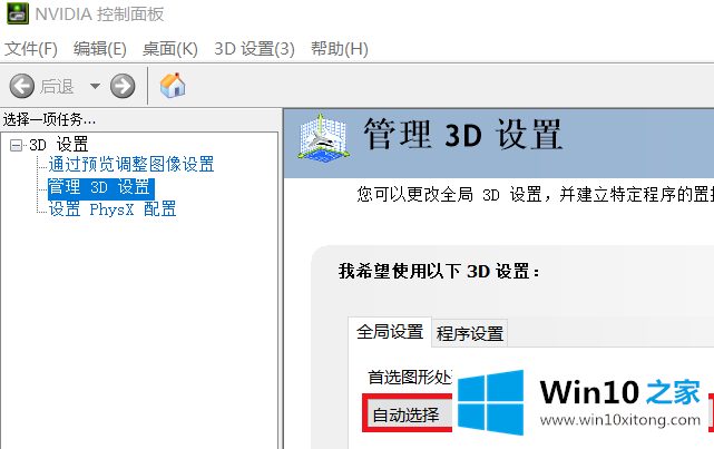 win10如何进入控制面板去设置显卡的详细处理办法