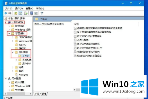 Win10主题更改后无法变更背景色的具体操作技巧