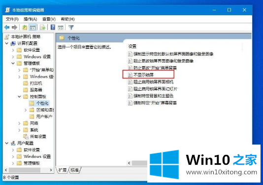 Win10主题更改后无法变更背景色的具体操作技巧