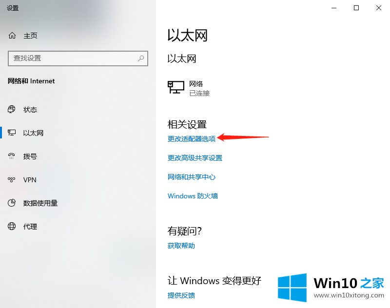 win10电脑连不上网的完全解决法子