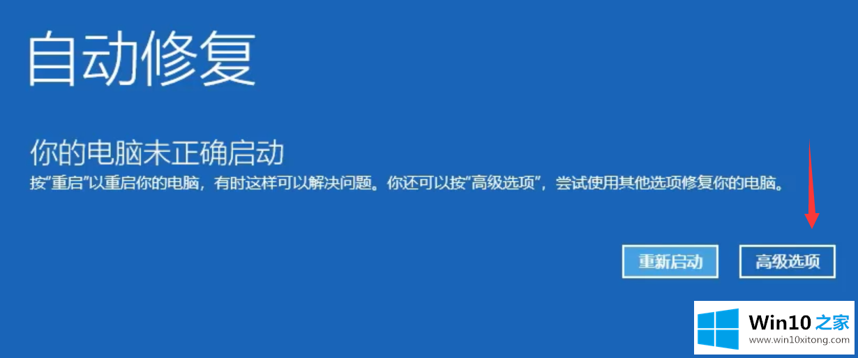 win10密码界面跳不出来的详细处理办法