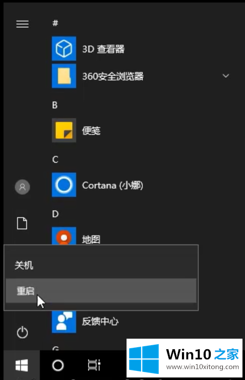 win10密码界面跳不出来的详细处理办法