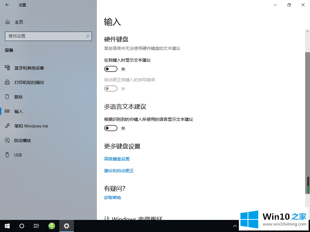 windows10语言栏没了的详细处理步骤