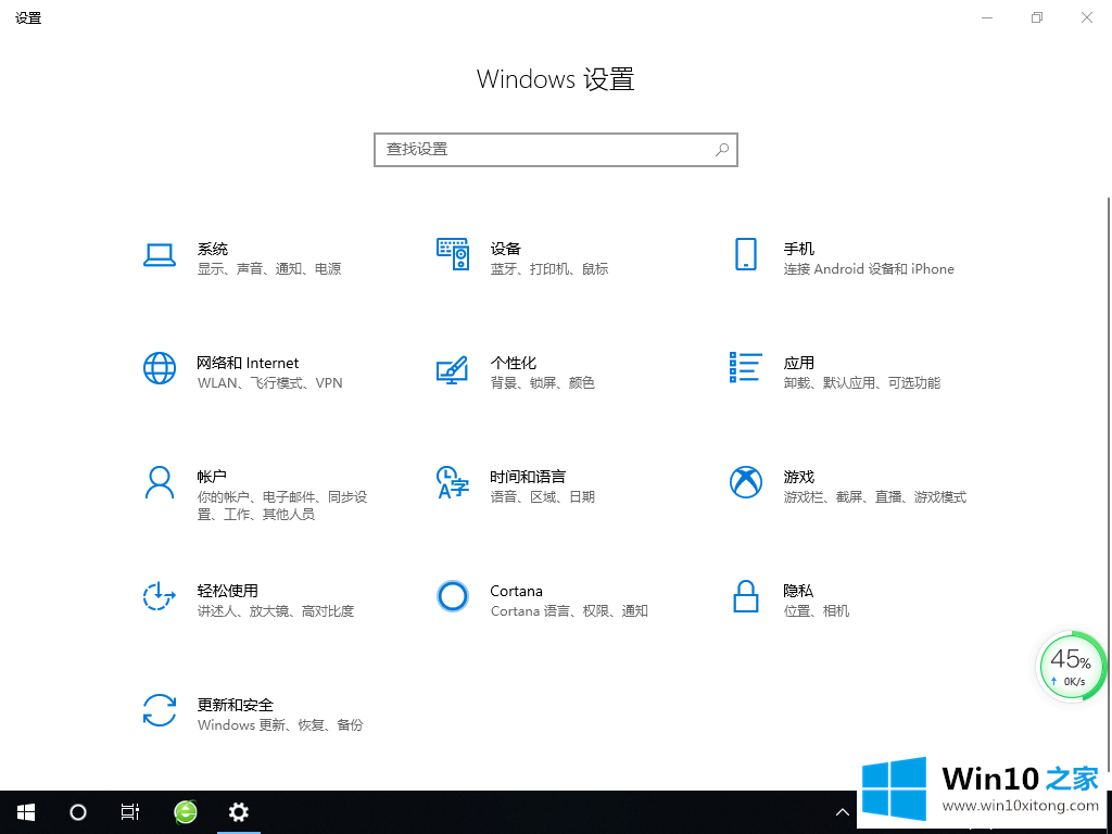 windows10语言栏没了的详细处理步骤