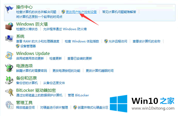 Win10提示“QQ远程系统权限原因的具体操作措施