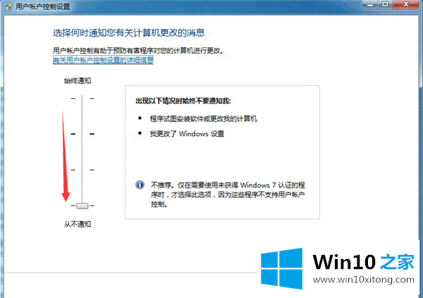 Win10提示“QQ远程系统权限原因的具体操作措施