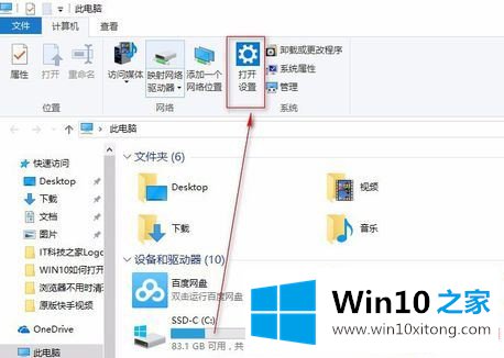 Win10网络适配器怎么选择的详细解决门径