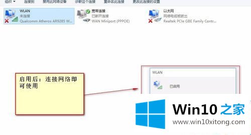 Win10网络适配器怎么选择的详细解决门径