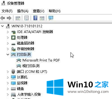 Win10电脑打印机提示无法打印似乎未安装打印机的操作形式