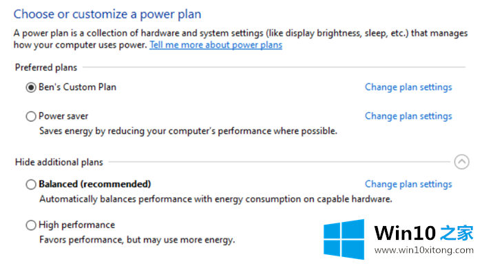 Win10电脑玩游戏FPS值过低的修复本领