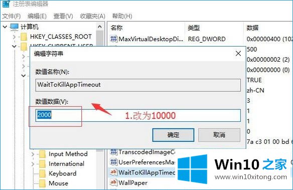 Win10专业版玩游戏时闪屏抖屏的具体办法