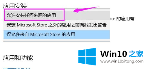 Win10系统电脑安装不了软件是什么原因的完全操作手法