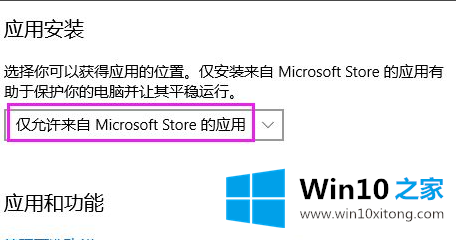 Win10系统电脑安装不了软件是什么原因的完全操作手法