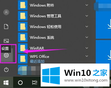 Win10系统电脑安装不了软件是什么原因的完全操作手法