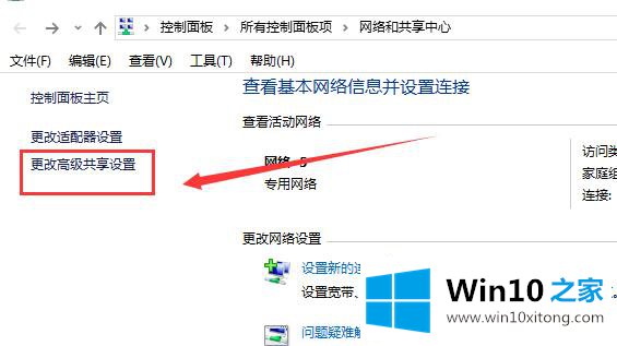 win10控制面板没有家庭组解决教程的具体解决伎俩