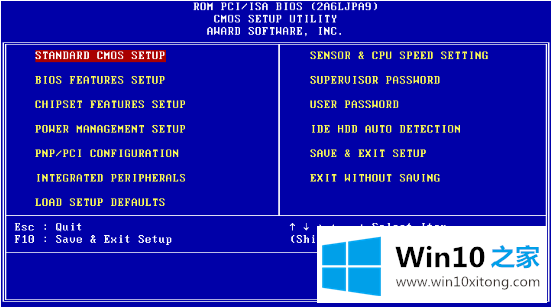 Win10如何破解bios密码的完全操作要领