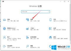 老司机演示Win10系统电脑怎么安装打印机的操作方法