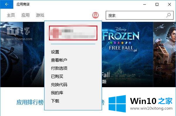 Win10应用商店无法下载应用该的完全处理手段