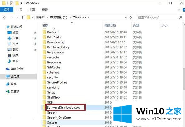 Win10应用商店无法下载应用该的完全处理手段