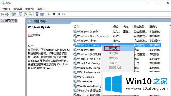 Win10应用商店无法下载应用该的完全处理手段