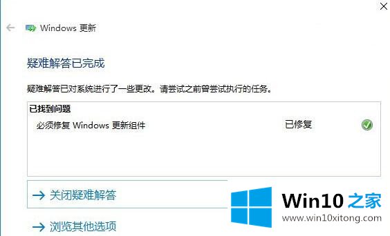 Win10应用商店无法下载应用该的完全处理手段