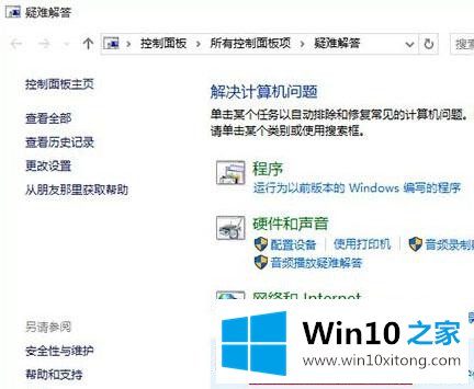 Win10应用商店无法下载应用该的完全处理手段