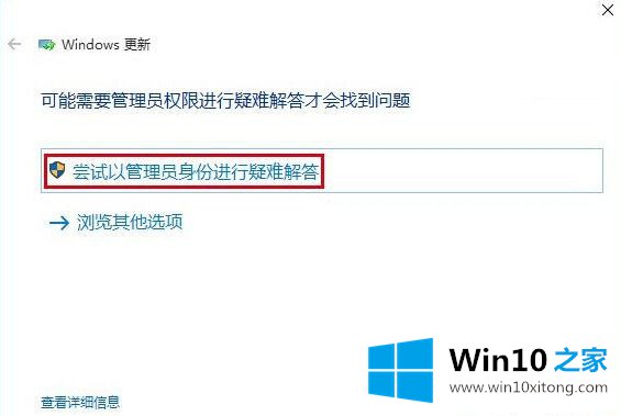 Win10应用商店无法下载应用该的完全处理手段