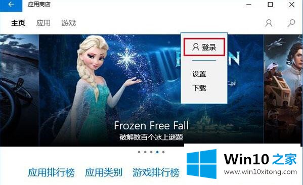 Win10应用商店无法下载应用该的完全处理手段