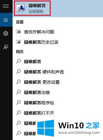 Win10应用商店无法下载应用该的完全处理手段