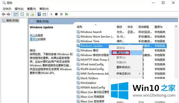 Win10应用商店无法下载应用该的完全处理手段