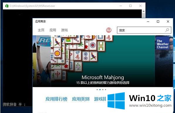 Win10应用商店无法下载应用该的完全处理手段