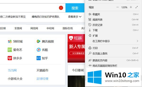 Win10专业版浏览器兼容模式怎么设置的具体操作技巧