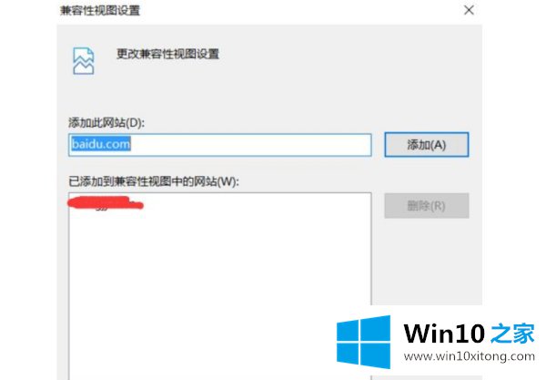 Win10专业版浏览器兼容模式怎么设置的具体操作技巧