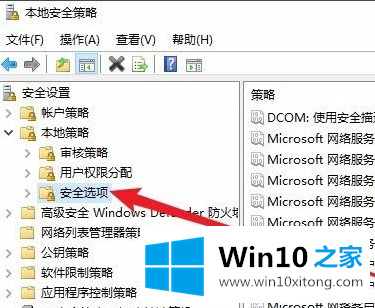 win10如何禁止安装软件具体方法的法子