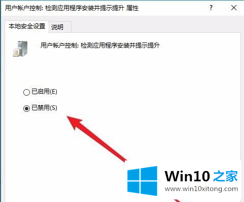 win10如何禁止安装软件具体方法的法子