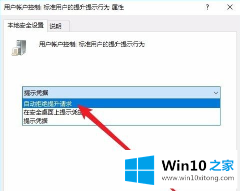 win10如何禁止安装软件具体方法的法子