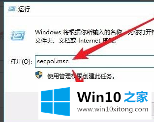 win10如何禁止安装软件具体方法的法子