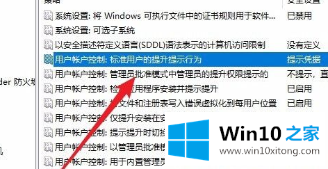 win10如何禁止安装软件具体方法的法子