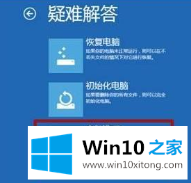 Win10的处理手段