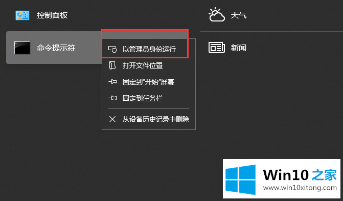 Win10系统在安装office时出现错误1907的具体操作手法