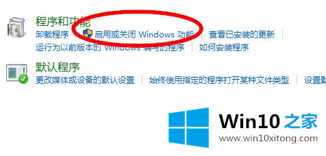 Win10电脑如何安装IIS的具体处理办法