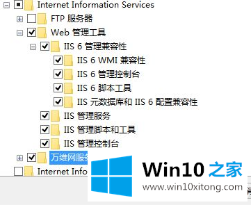 Win10电脑如何安装IIS的具体处理办法