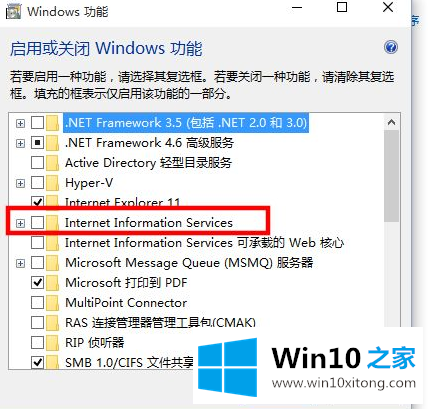 Win10电脑如何安装IIS的具体处理办法