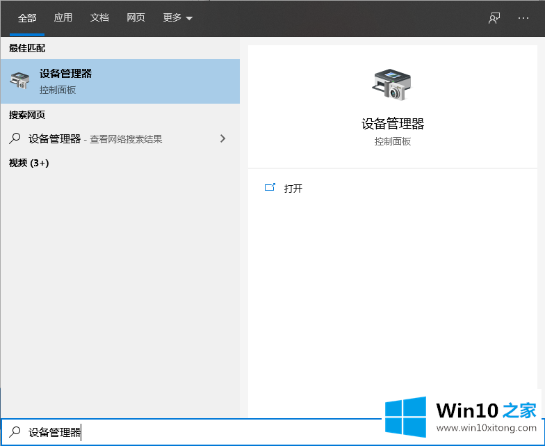 Win10电脑关机后自己立即重启的具体处理方式